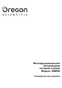 Oregon Scientific WMR88