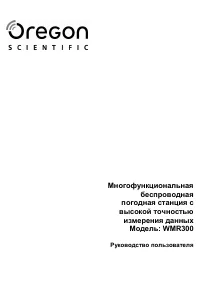 Oregon Scientific WMR300