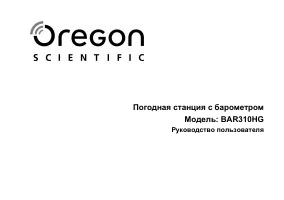 Oregon Scientific BAR310HG