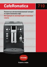 Nivona CafeRomatica NICR 710