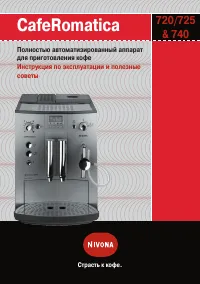 Nivona CafeRomatica NICR 740