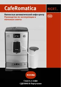 Nivona CafeRomatica NICR 760