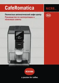 Nivona CafeRomatica NICR 821