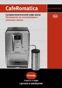 Nivona CafeRomatica NICR 840