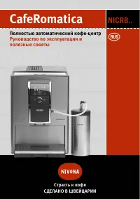 Nivona CafeRomatica NICR 848