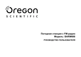 Oregon Scientific BARM688