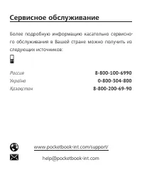 Страница 101