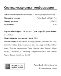 Страница 102