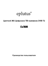 Eplutus EP-156T