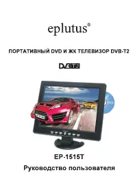 Eplutus EP-1515T