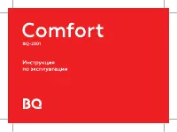 BQ BQ-2301 Comfort