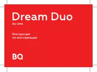 BQ BQ-2446 Dream Duo