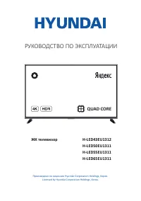 Hyundai H-LED43EU1312