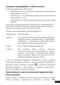 Страница 35