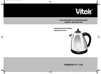 VITEK VT-1128