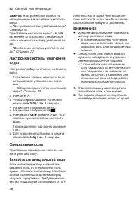 Страница 26