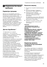 Страница 25