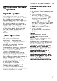 Страница 27