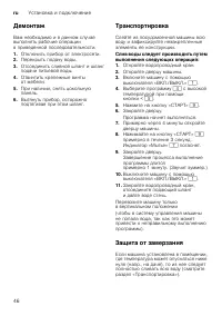 Страница 46