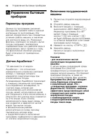 Страница 26