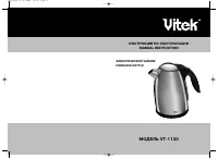 VITEK VT-1130