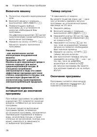 Страница 28