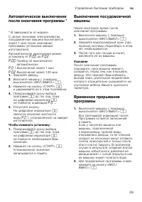 Страница 29