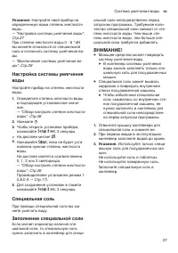 Страница 27