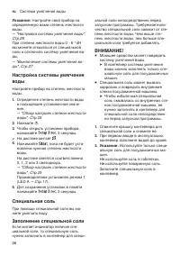 Страница 26