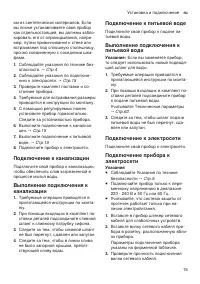 Страница 15