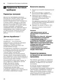 Страница 28