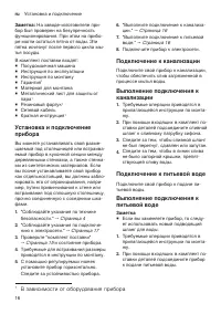 Страница 16