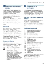 Страница 13