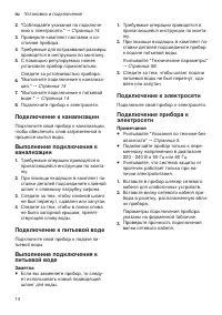 Страница 14