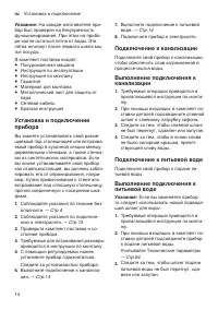 Страница 14