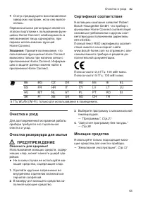 Страница 43