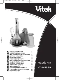 VITEK VT-1456Multi Set