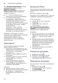 Страница 34