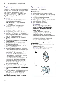 Страница 22