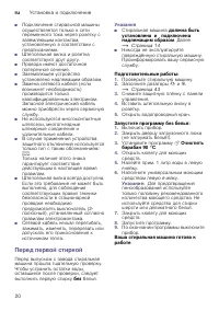 Страница 20