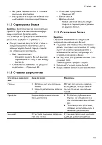 Страница 45