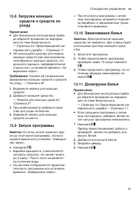 Страница 51
