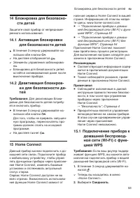 Страница 53