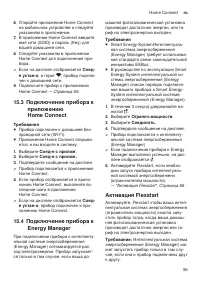 Страница 55