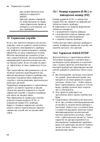 Страница 62