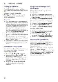 Страница 32