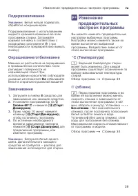 Страница 39