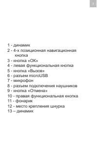 Страница 3