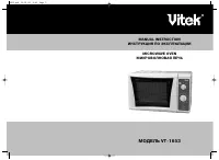 VITEK VT-1653