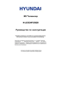 Hyundai H-LED24FS5020